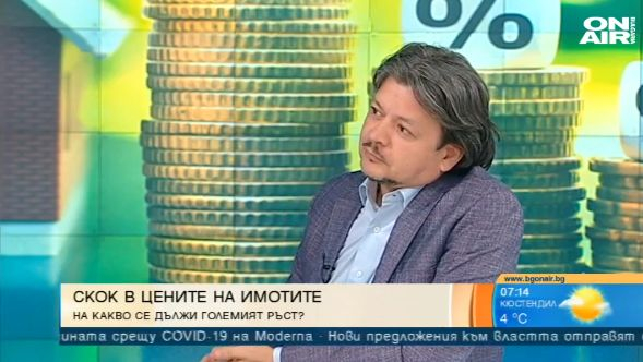Експерт обясни на какво се дължи скокът в цените на имотите у нас