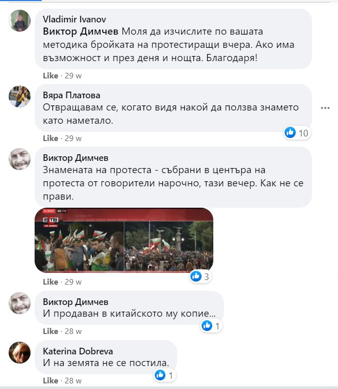 Мая Манолова на мушката заради тези СНИМКИ