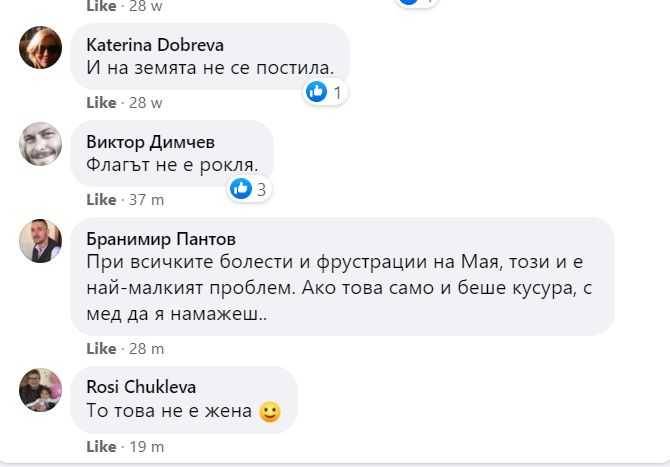 Мая Манолова на мушката заради тези СНИМКИ