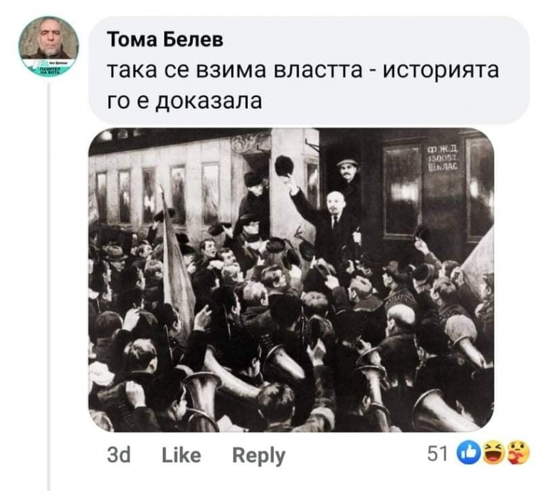 След издънката с евреите в конски вагони Тома Белев сега ще взима властта като Ленин