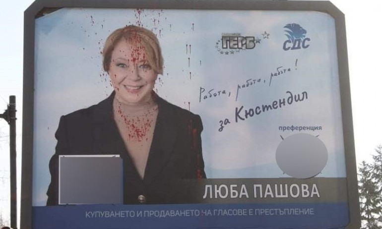 Посегнаха на журналистката Люба Пашова в Кюстендил СНИМКИ