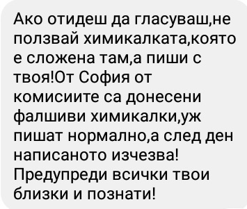 Най-бруталната фейк новина за гласуването на 4 април плъзна в мрежата 