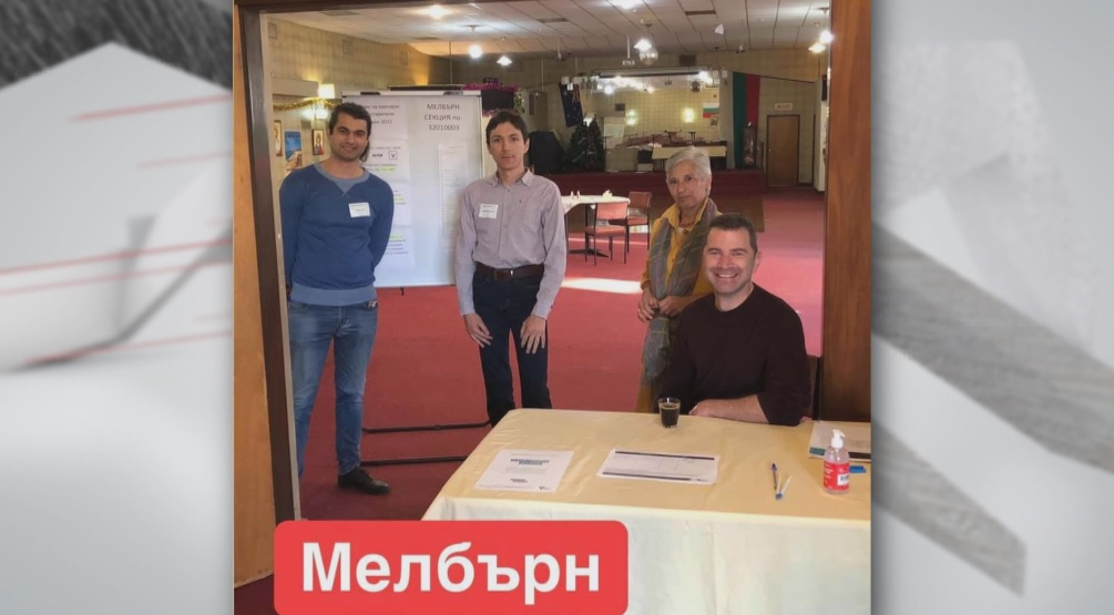 Рекордна избирателна активност на нашенци в Австралия