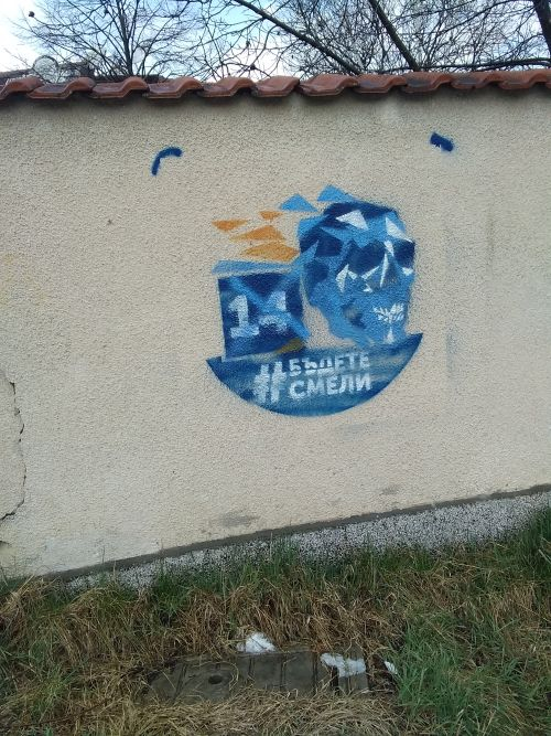 За непозволена агитация в Банкя сигнализират от ГЕРБ СНИМКИ