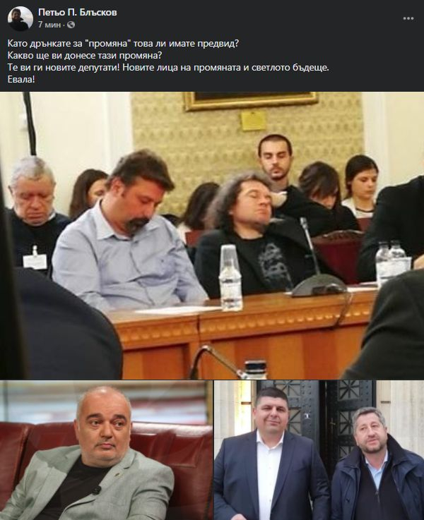 Те ви ги новите депутати! Петьо П. Блъсков шокира с техни СНИМКИ