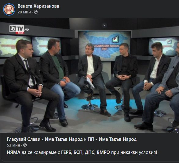 Венета Харизанова изплю камъчето с кого няма да се коалира Слави, но...