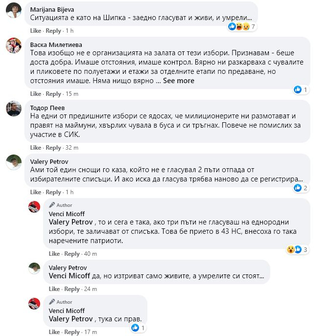 Венци Мицов подскочи заради броенето на бюлетините и заговори за революция СНИМКА