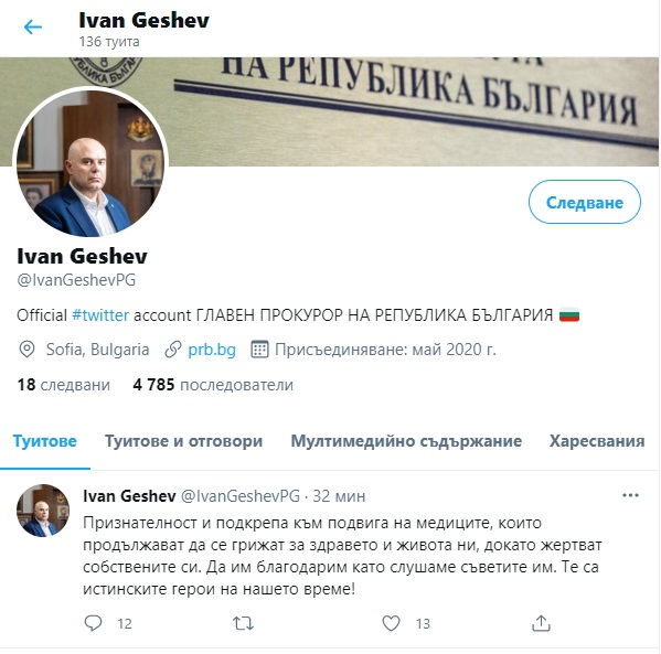Гешев поздрави медиците: Истинските герои на нашето време!