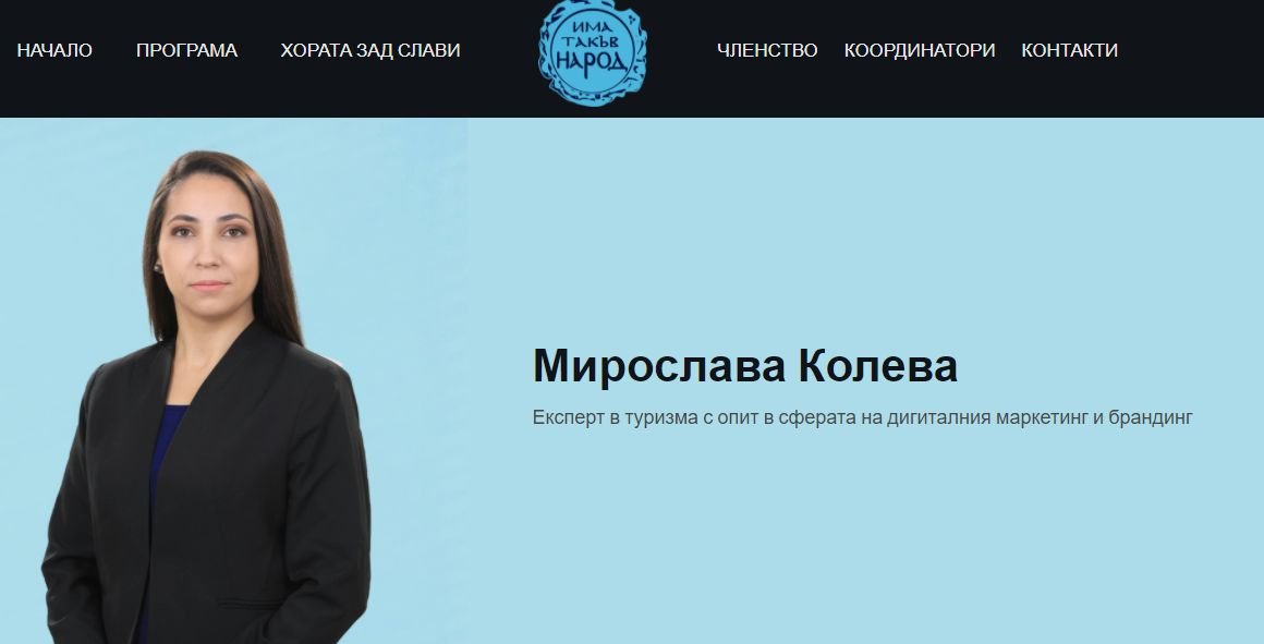 Засукана красавица даде 10 бона на партията на Слави, а Маестрото... СНИМКИ