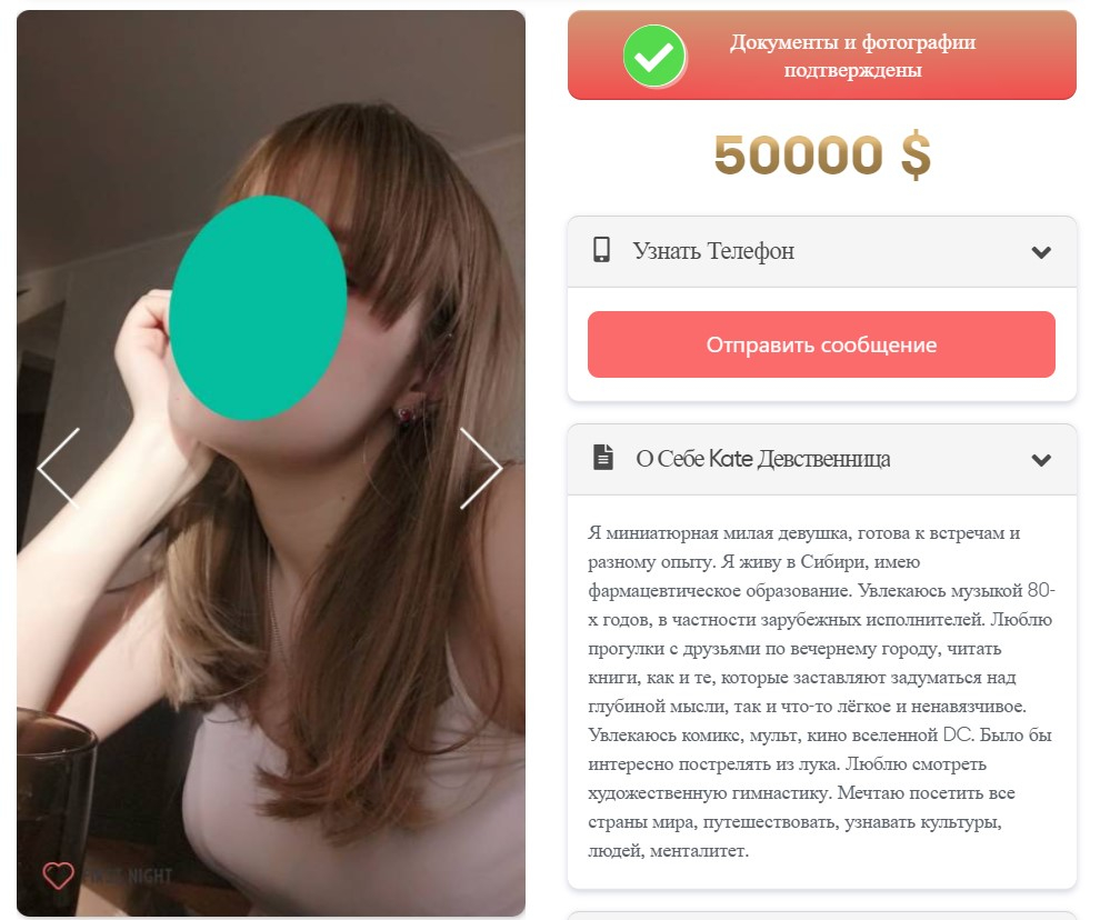 23-годишна аптекарка продава девствеността си, поставя само едно условие