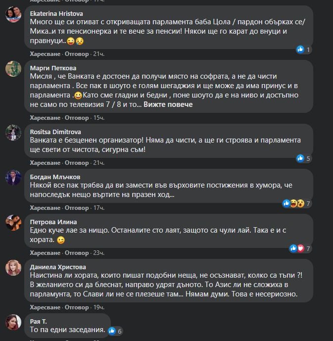 Иво Сиромахов издаде какви ще ги вършат балерините от „Магаданс“ в парламента