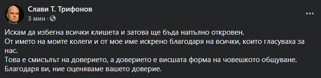 Слави най-после сложи край на мълчанието!