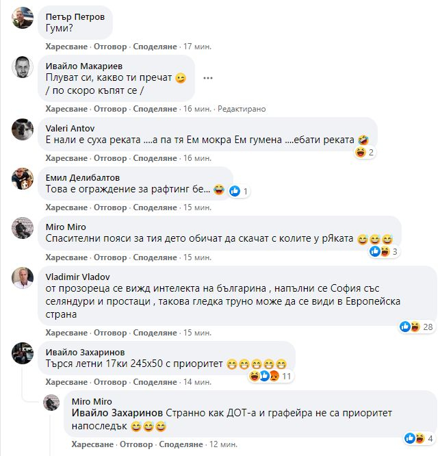Шокираща гледка смая софиянци в ранната утрин СНИМКИ