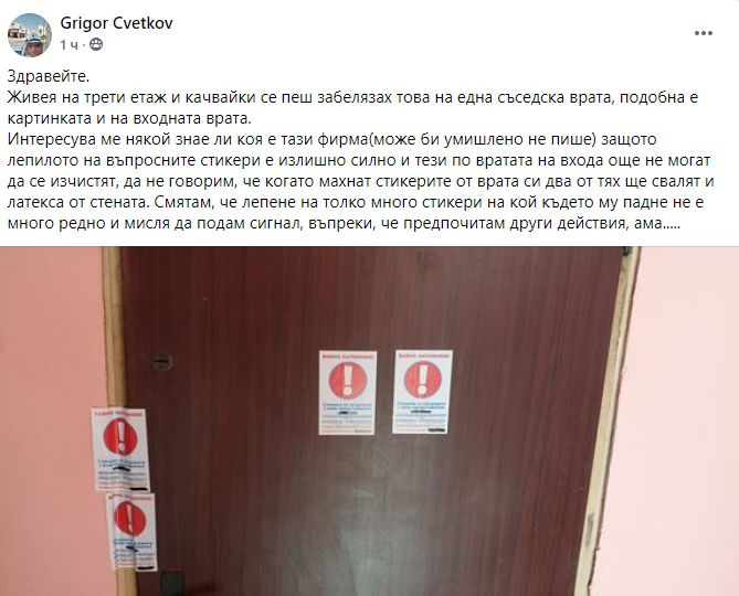 Косата на софиянец побеля, след като откри това по вратите във входа на блока СНИМКА