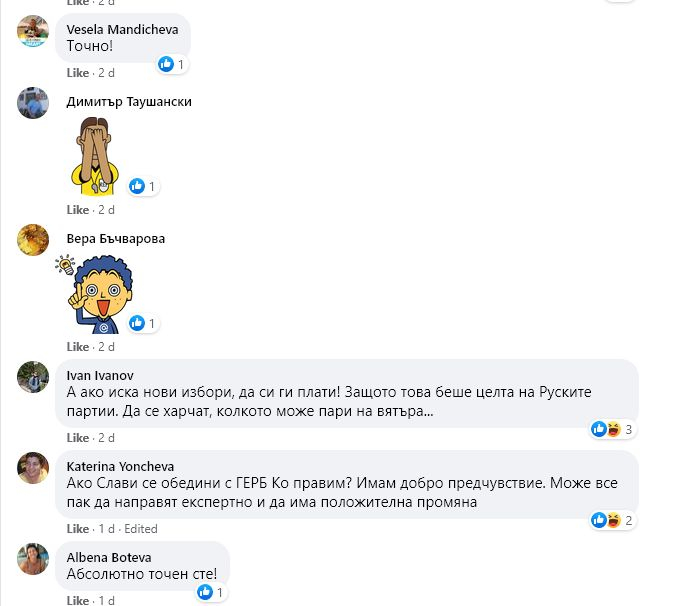 Христо Стоянов: След изборите на Слави Трифонов му трябва трета обеца