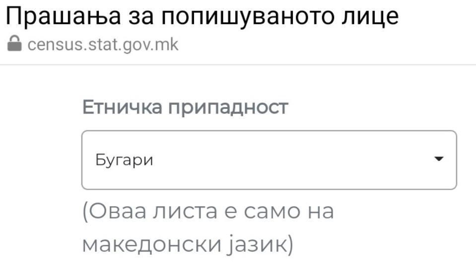 Компромис със Скопие! Възможен ли е и на каква цена?
