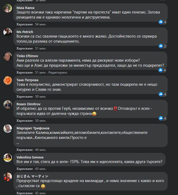 Андролова: А ако това са 2 от колоритните министърки на Слави