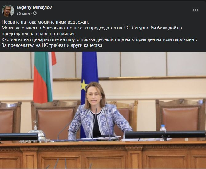 Нервите на това момиче няма издържат, жалят Ива Митева