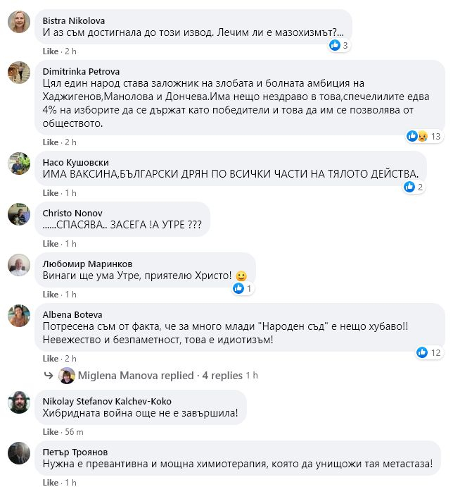 Христо Стоянов за Манолова и Хаджигенов: Нацията ни е болна от мазохизъм