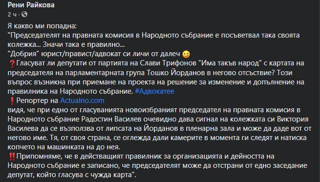 Скандално ВИДЕО: Гласува ли тази дама с картата на липсващия в парламента Тошко Йорданов?! 