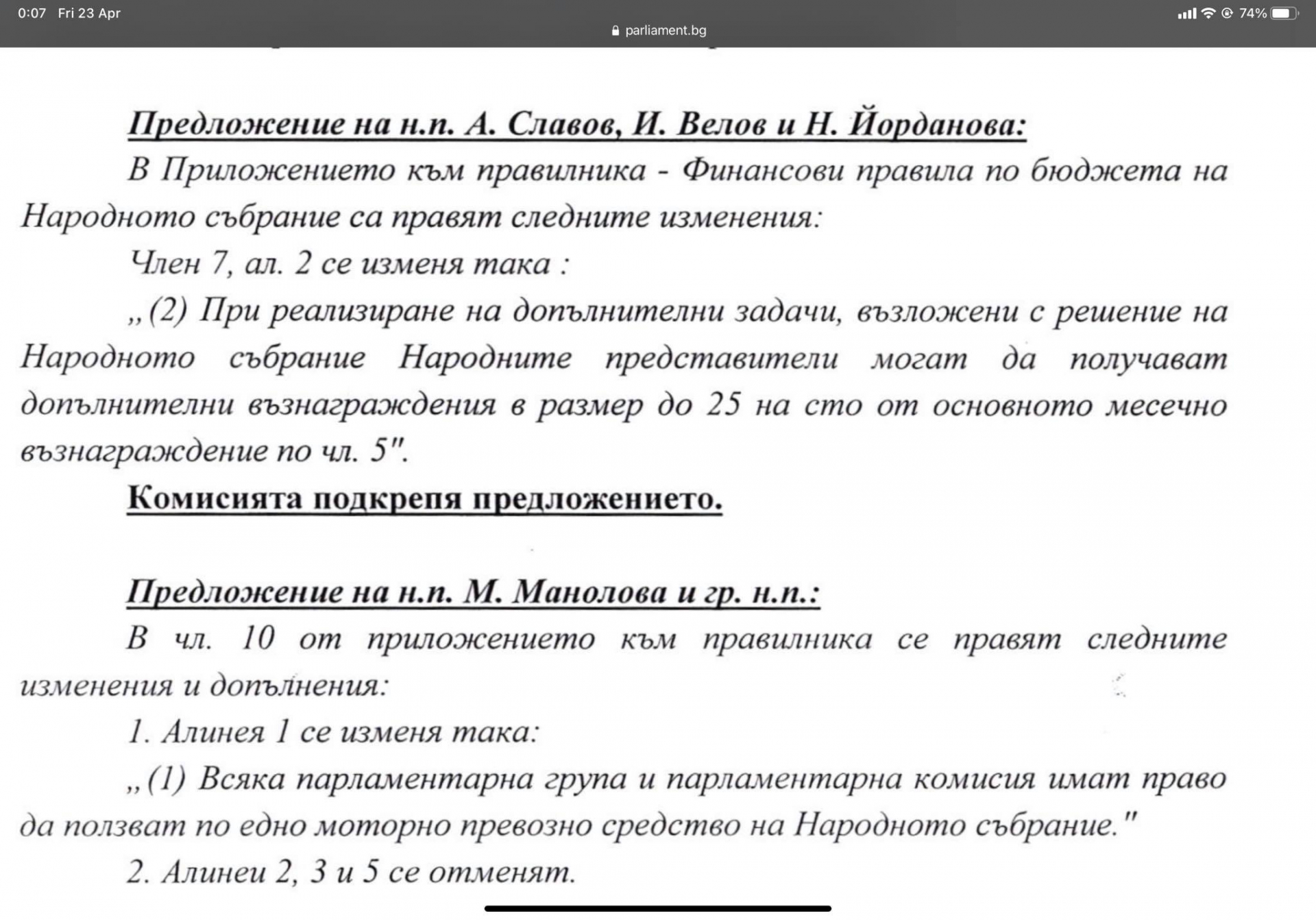 Главчев показа скандалното предложение на ДБ за депутатски заплати по 10 бона ДОКУМЕНТ