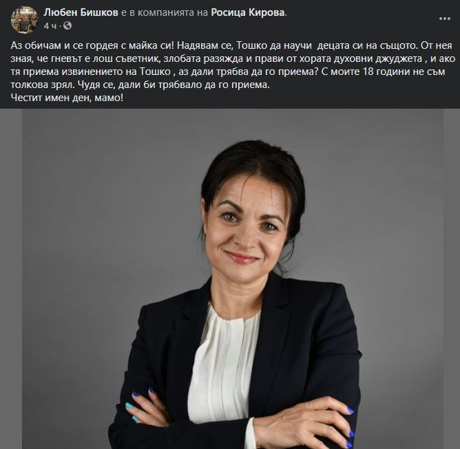 Синът на Росица Кирова срази Тошко Йорданов
