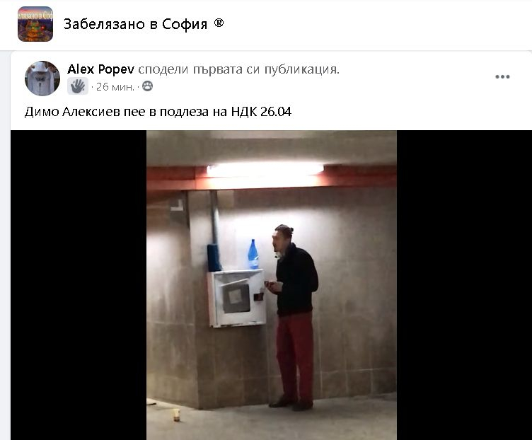 Никога няма да познаете какво прави в подлеза на НДК Димо Алексиев СНИМКИ