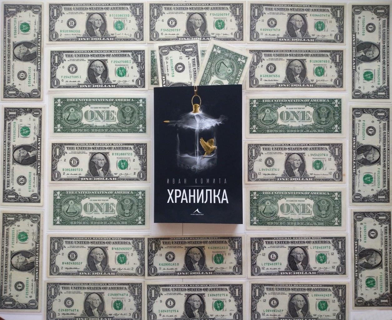 „Модерно е да се чете“ подарява една дузина „хранилки“ с долари