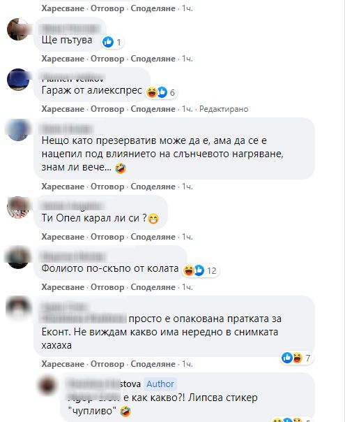 Мрежата прегря заради този автомобил, паркиран в столицата СНИМКИ 