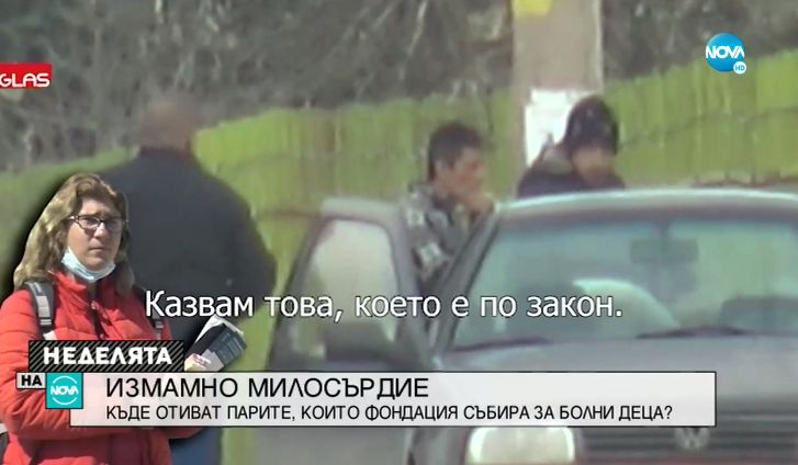 Скандалът е огромен! Нови разкрития за фондацията, която събира пари за болни деца ВИДЕО