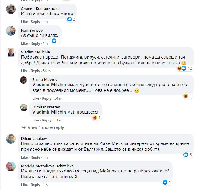 Мистериозни светлини в небето над цяла България шокираха всички ВИДЕО