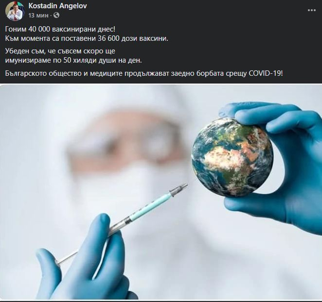 Проф. Ангелов съобщи страхотна К-19 новина