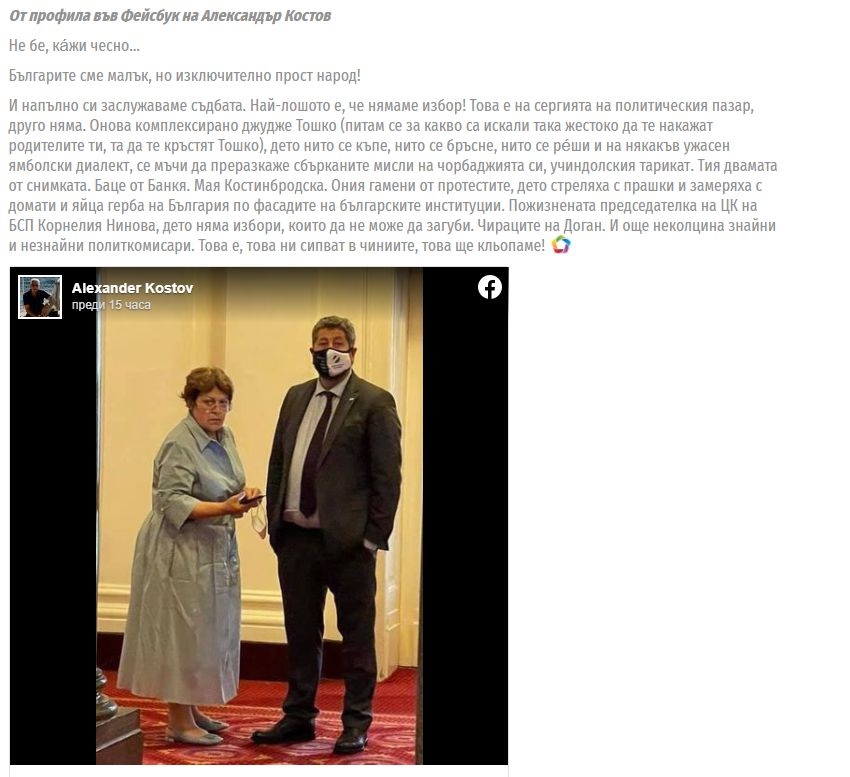 Хит в Мрежата: Татяна Дончева и Христо Иванов се срещат тайно СНИМКИ
