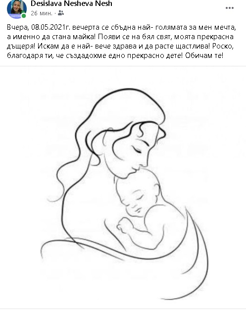 50-г. Росен Петров не е на себе си от тази новина СНИМКА 