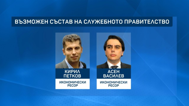 Това ли са основните фигури в служебния кабинет на Радев
