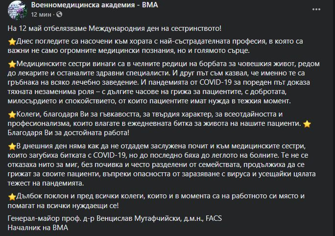 Ген. Мутафчийски разтърси всички с тези думи за...