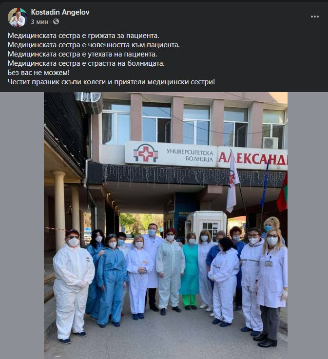 Проф. Ангелов с интересна СНИМКА призна: Без вас не можем!