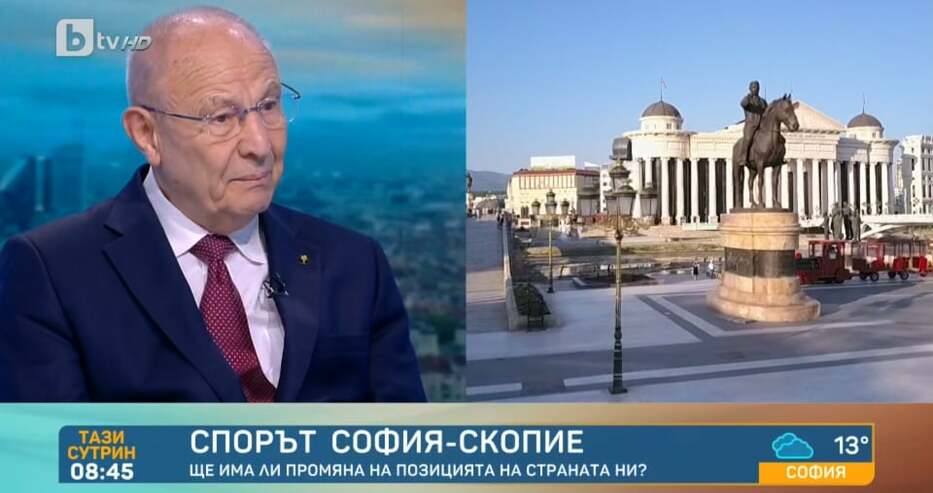 Проф. Топалов: Не може моят дядо, който се е борил за освобождението на Македония във всички войни, да не е българин