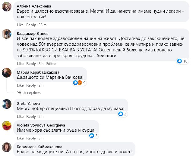 Оперираха Марта Вачкова, а тя публикува СНИМКА и призна за...