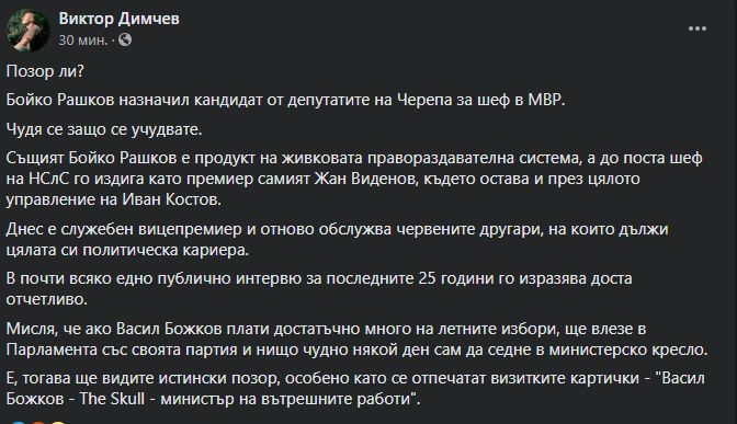 Васил Божков сяда в министерско кресло, ето как ще се случи това