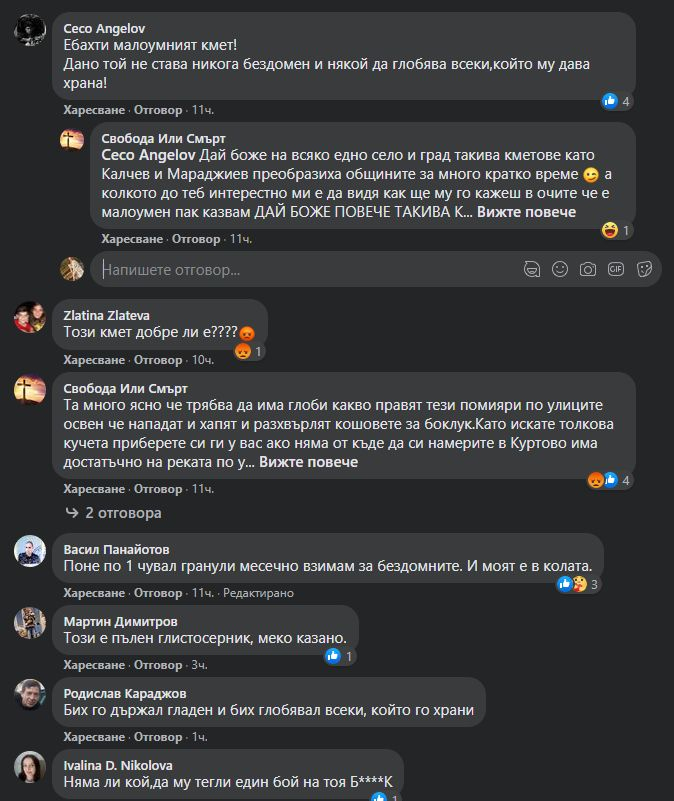 Пиарката на Слави избесня и се закани на кмет