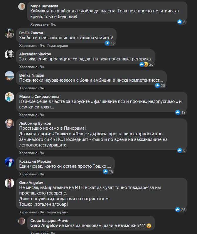 Мрачно политическо бъдеще очаква Слави и партията му, ето защо