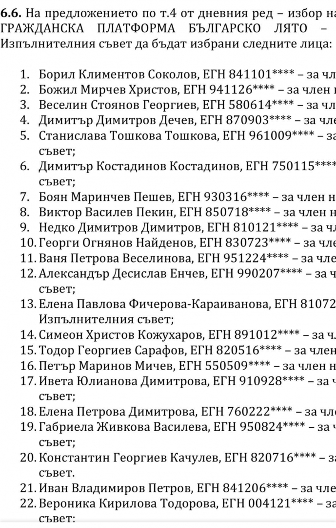 Разкритие: Адвокат на Божков е връзката между него и Бойко Рашков
