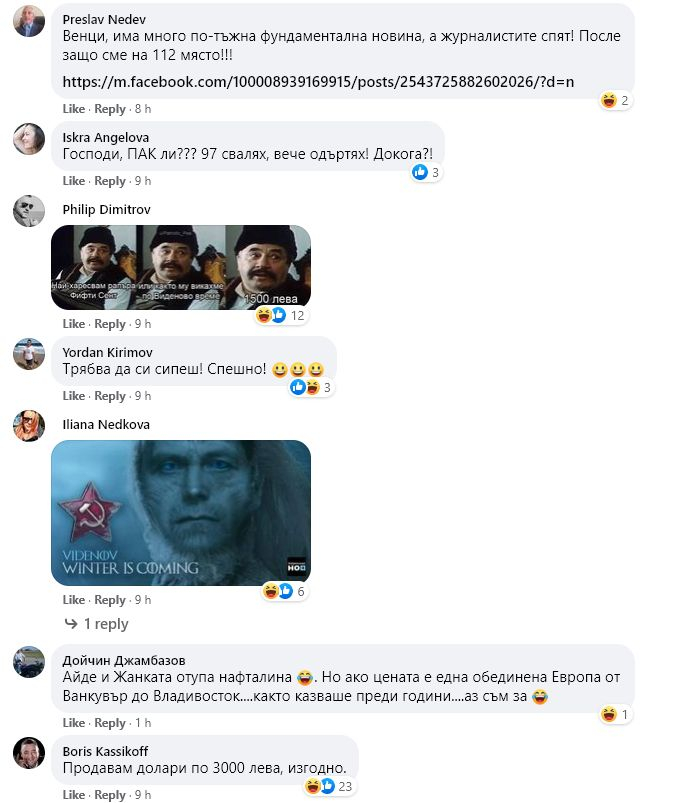 Венци Мицов за Жан Виденов: Той ще ни отърве от сатанисти, Бил Гейтс и СЗО