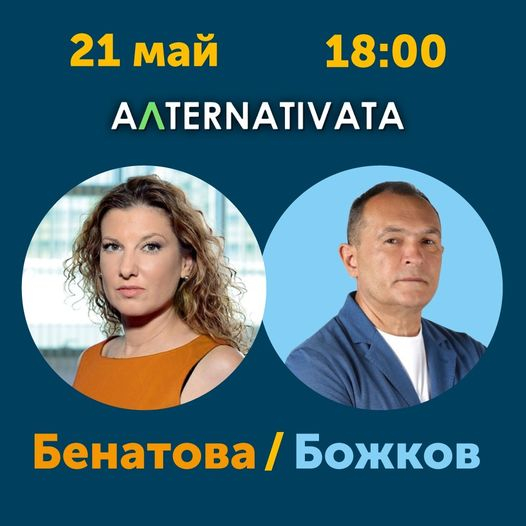 Васил Божков се похвали, че ще дава интервю на Бенатова довечера