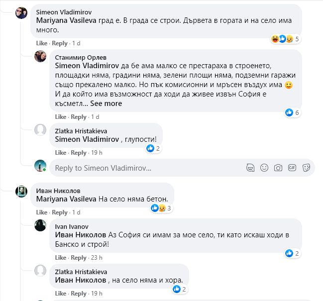 СНИМКИ показват огромната промяна в София за 40 години