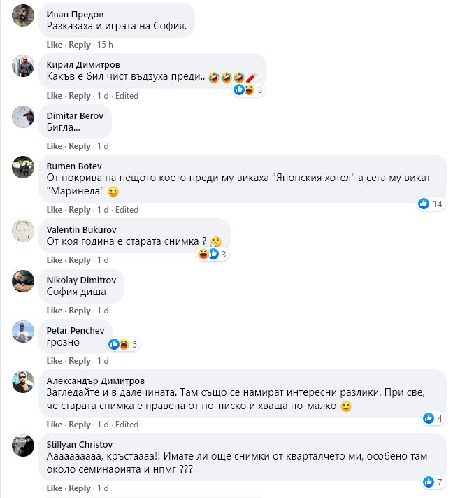 СНИМКИ показват огромната промяна в София за 40 години