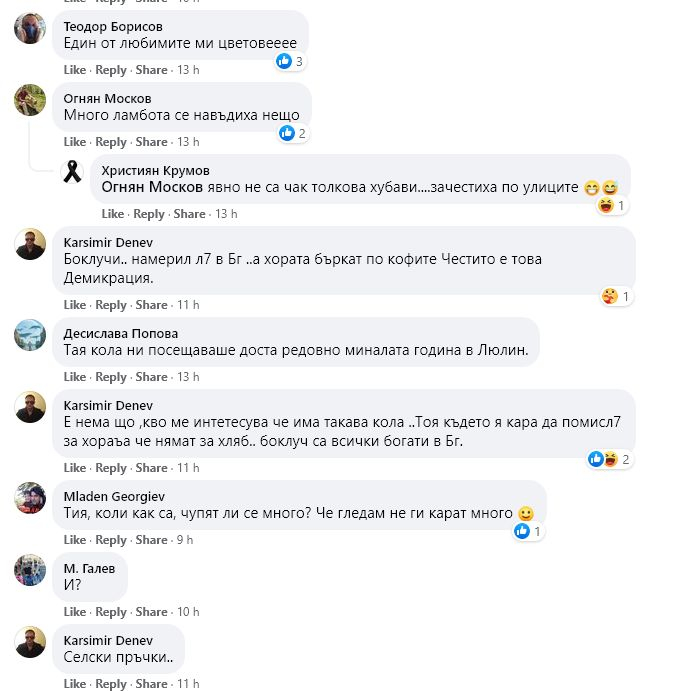 Столичани в потрес! Какво направи шофьорът на това Ламборгини, струващо 500 000 лева!? СНИМКИ