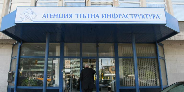 Цялото ръководство на АПИ е освободено по тъмна доба 