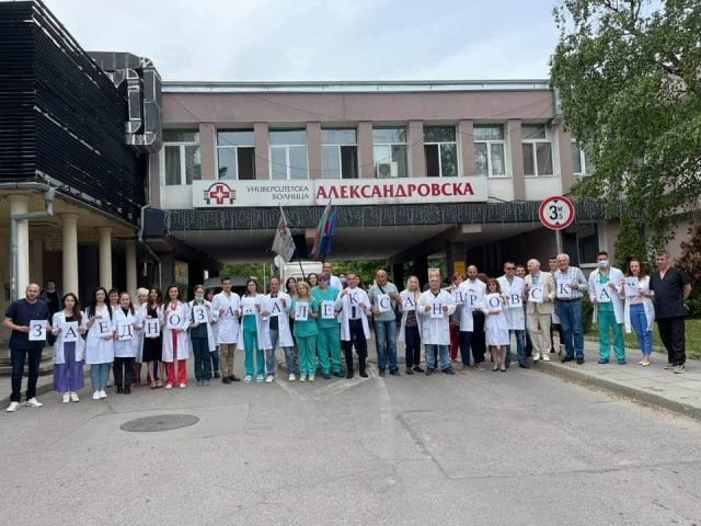 Важна новина от "Александровска"